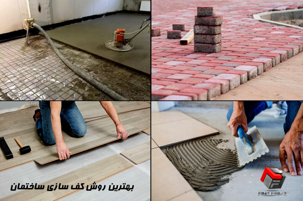 عکس کف سازی ساختمان