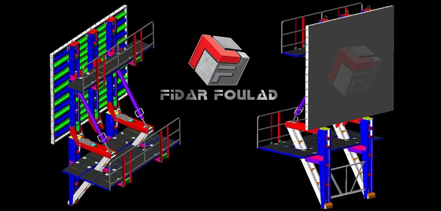 قالب بالارونده بتن