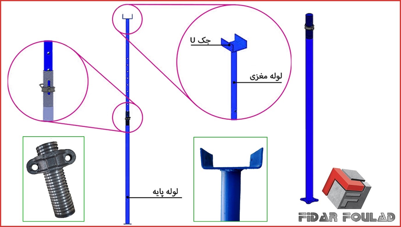 جک سقفی یو شکل