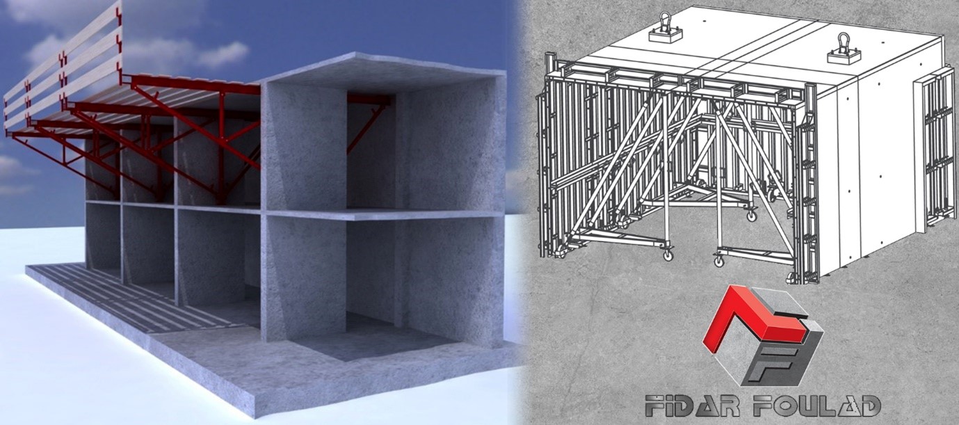 قالب تونل فرم